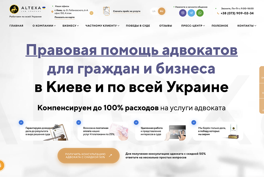 Кейс: Altexa