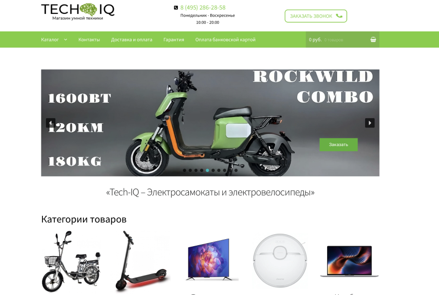 Кейс: tech-iq