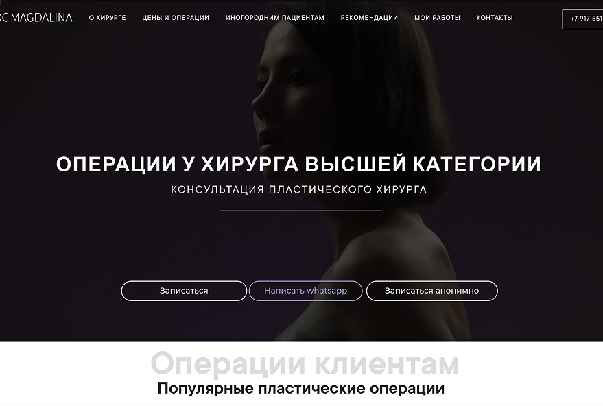 Кейс: magdalina