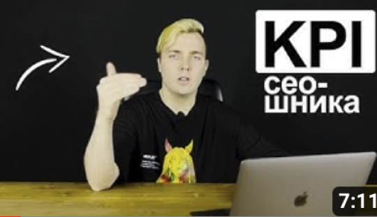 Видео