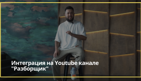 Видео